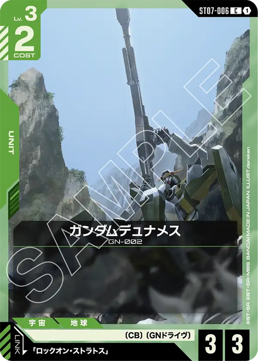 [ST07-006 C] Gundam Dynames