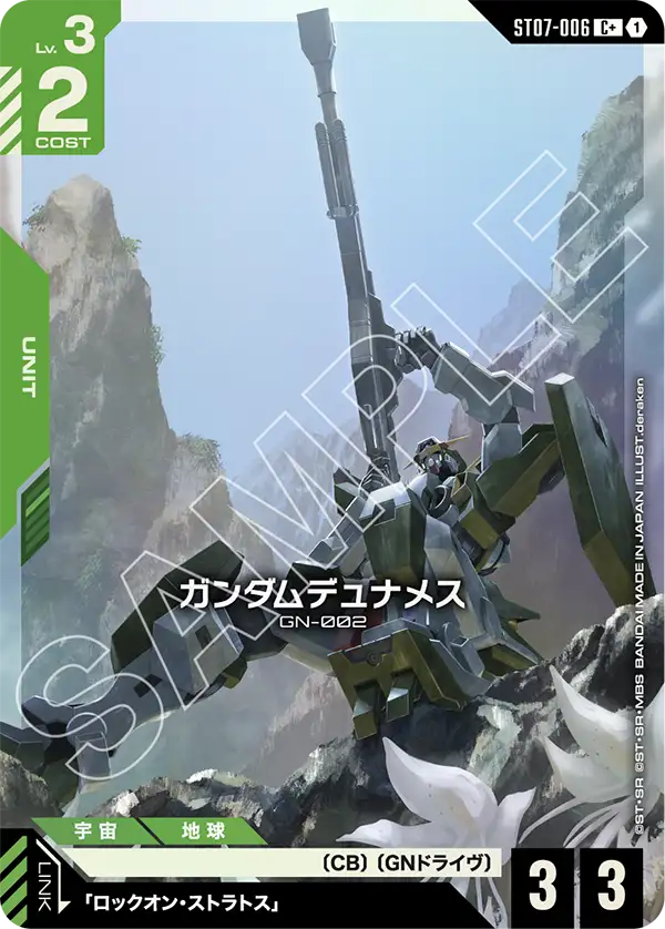 [ST07-006 C+] Gundam Dynames