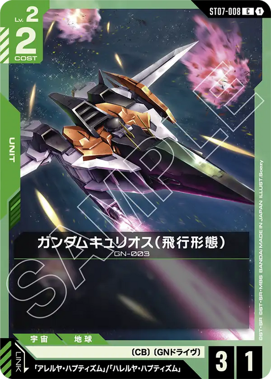 [ST07-008 C] Gundam Kyrios (Flight Mode)
