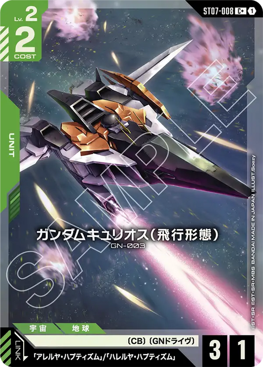 [ST07-008 C+] Gundam Kyrios (Flight Mode)