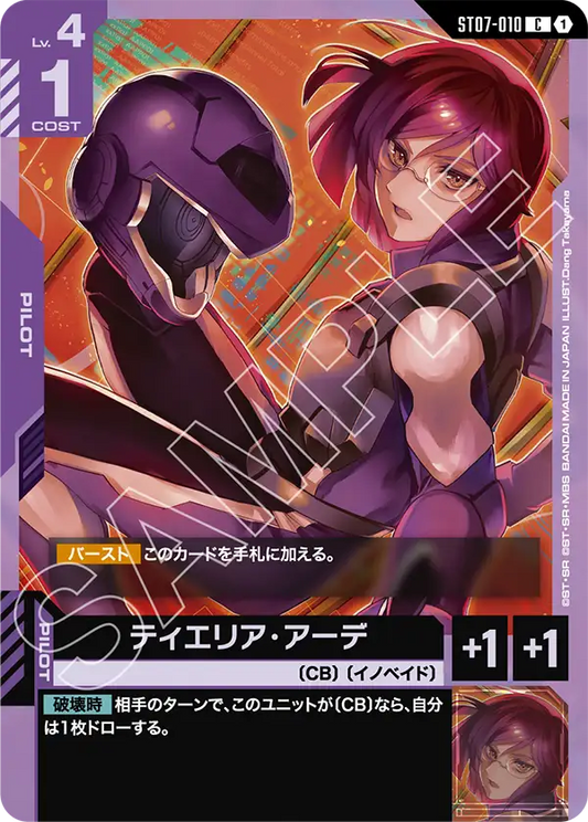 [ST07-010 C] Tieria Erde