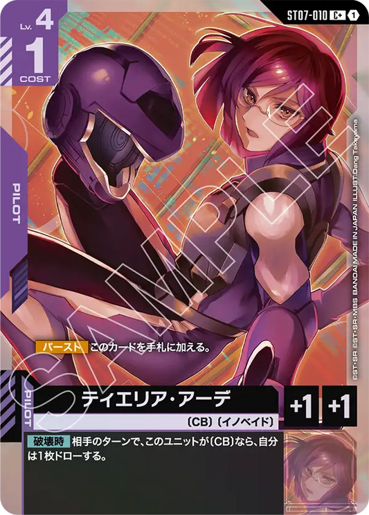 [ST07-010 C+] Tieria Erde