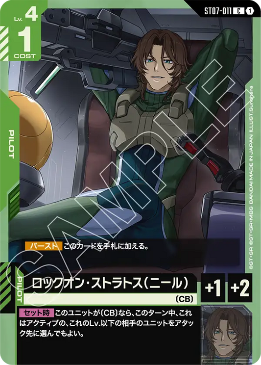 [ST07-011 C] Lockon Stratos (Neil)