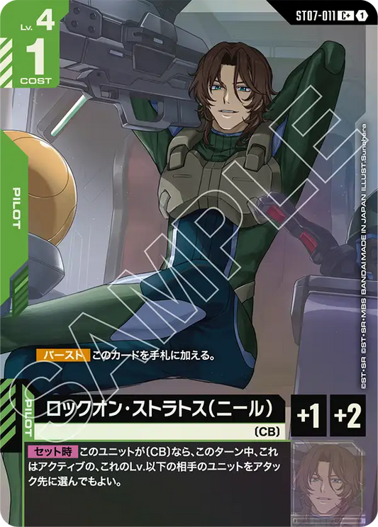 [ST07-011 C+] Lockon Stratos (Neil)