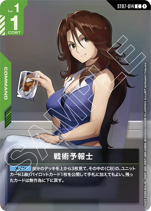 [ST07-014 C] Tactical Visionary
