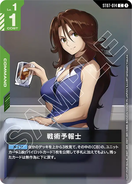 [ST07-014 C] Tactical Visionary