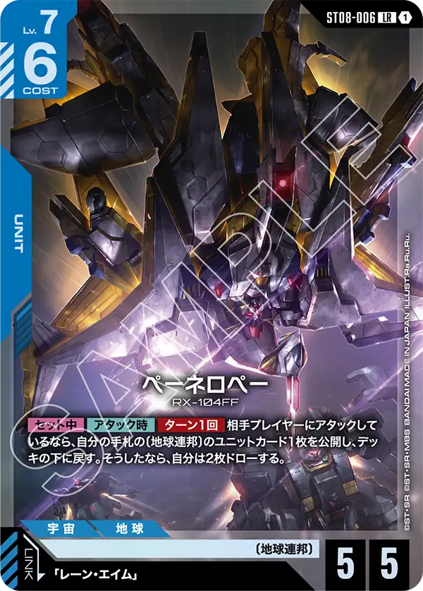[ST08-006 LR] Penelope