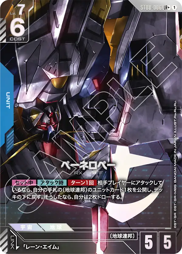 [ST08-006 LR+] Penelope