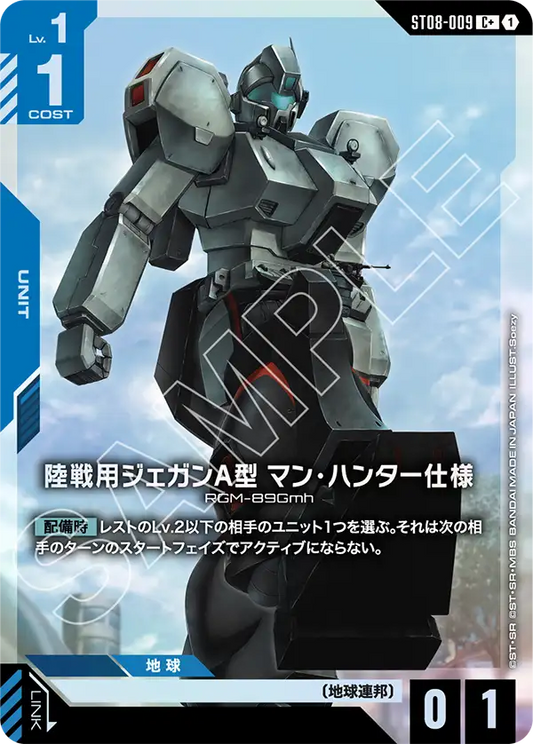 [ST08-009 C+] Jegan Ground Type-A (Man Hunter)
