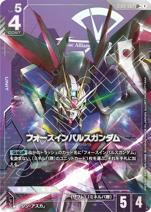 [ST09-002 LR+] Force Impulse Gundam