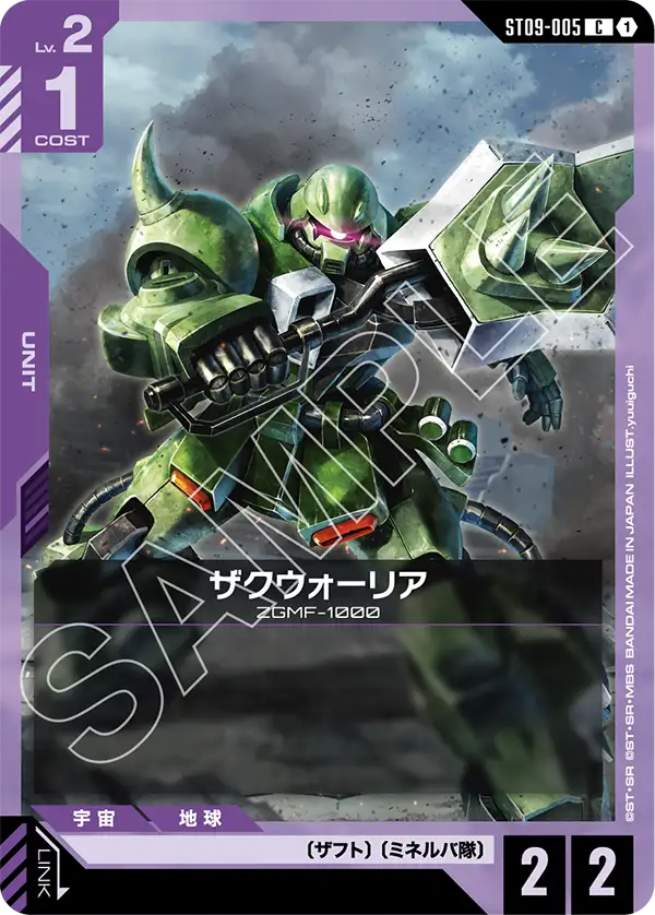 [ST09-005 C] Zaku Warrior