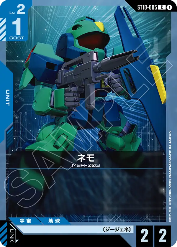 [ST10-005 C] Nemo