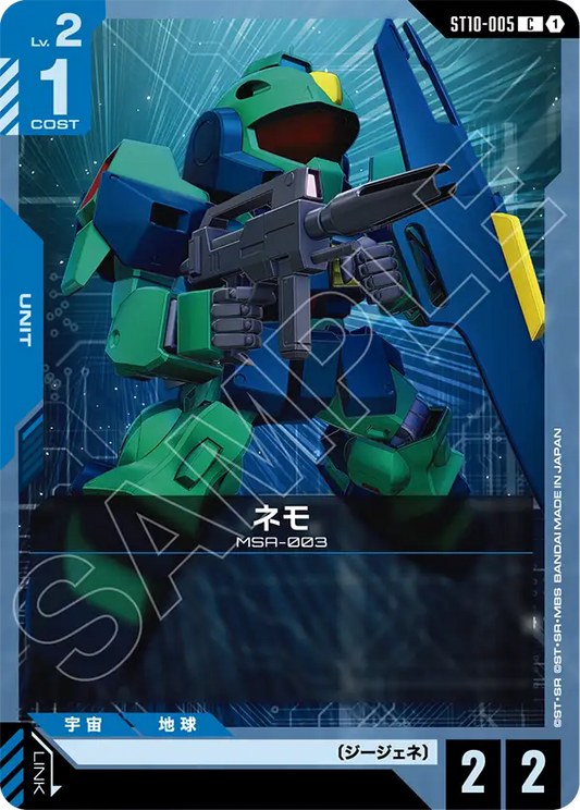 [ST10-005 C] Nemo