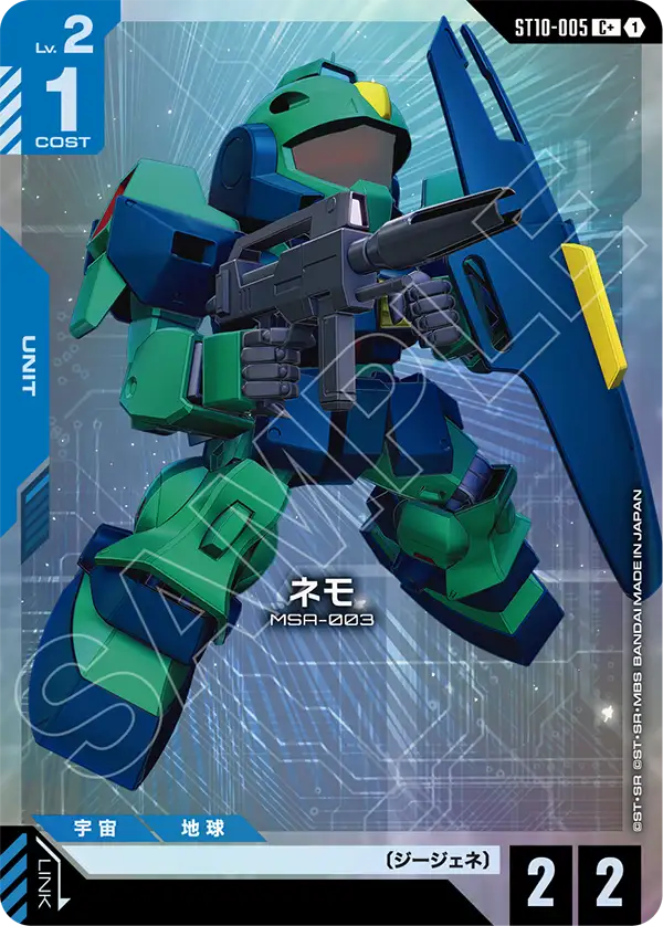 [ST10-005 C+] Nemo