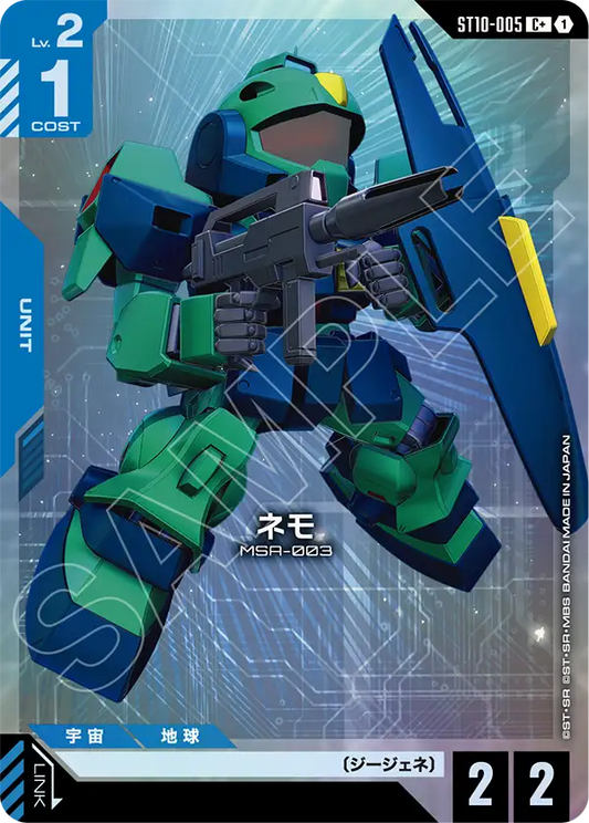 [ST10-005 C+] Nemo