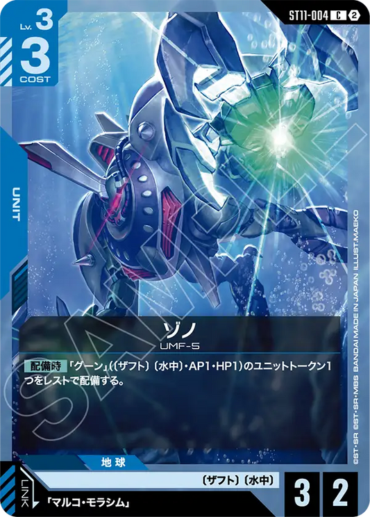 [ST11-004 C] ZnO