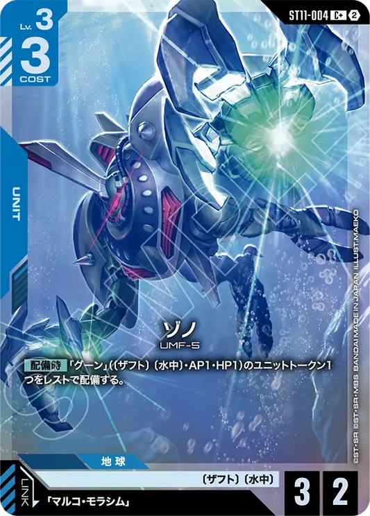 [ST11-004 C+] ZnO