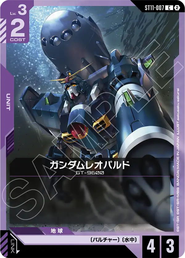 [ST11-007 C] Gundam Leopard