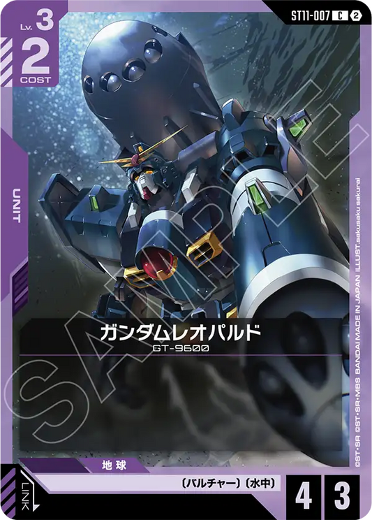 [ST11-007 C] Gundam Leopard