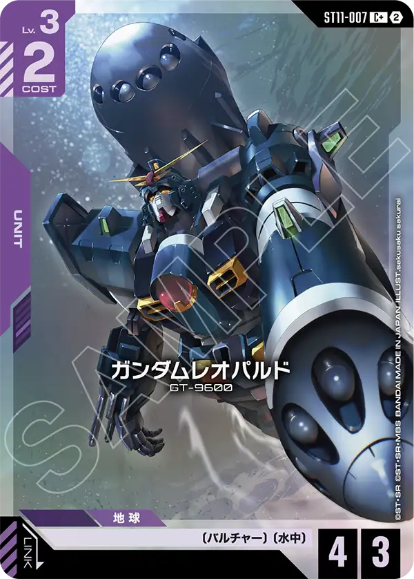 [ST11-007 C+] Gundam Leopard