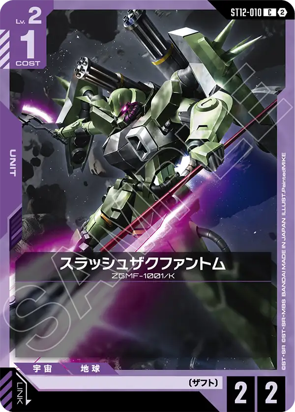 [ST12-010 C] Slash Zaku Phantom