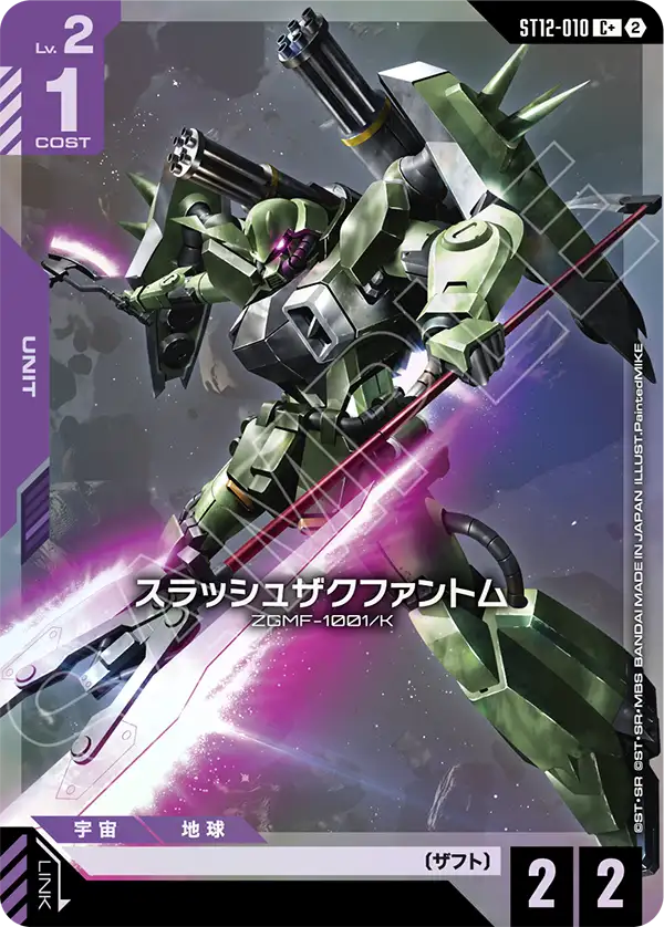 [ST12-010 C+] Slash Zaku Phantom