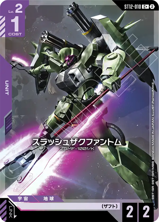 [ST12-010 C+] Slash Zaku Phantom