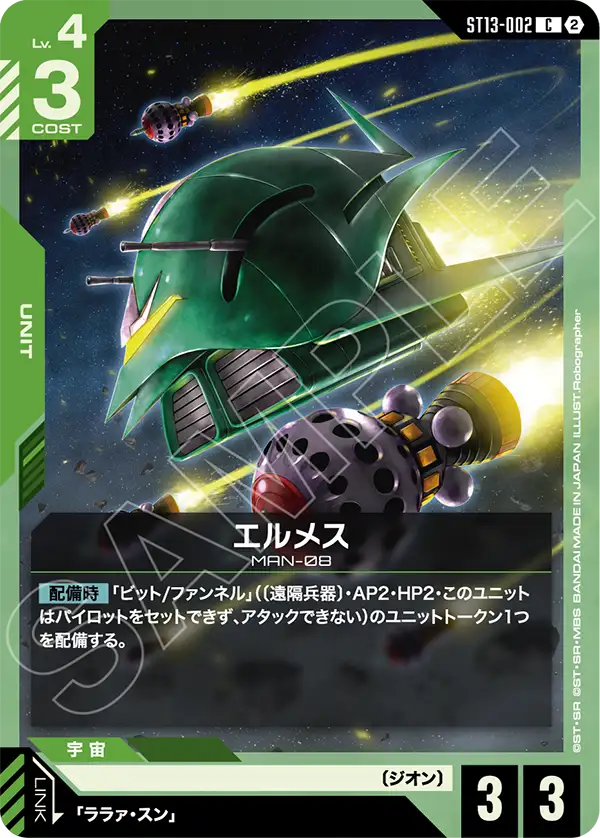 [ST13-002 C] Elmeth