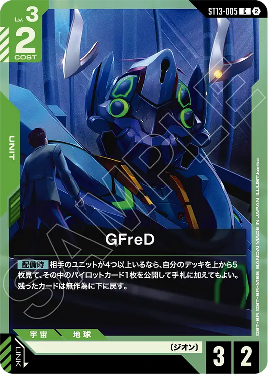 [ST13-005 C] GFreD