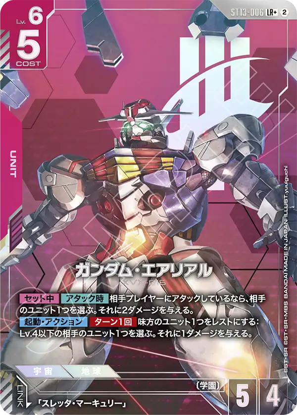 [ST13-006 LR+] Gundam Aerial