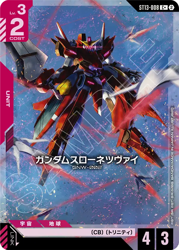 [ST13-008 C+] Gundam Throne Zwei
