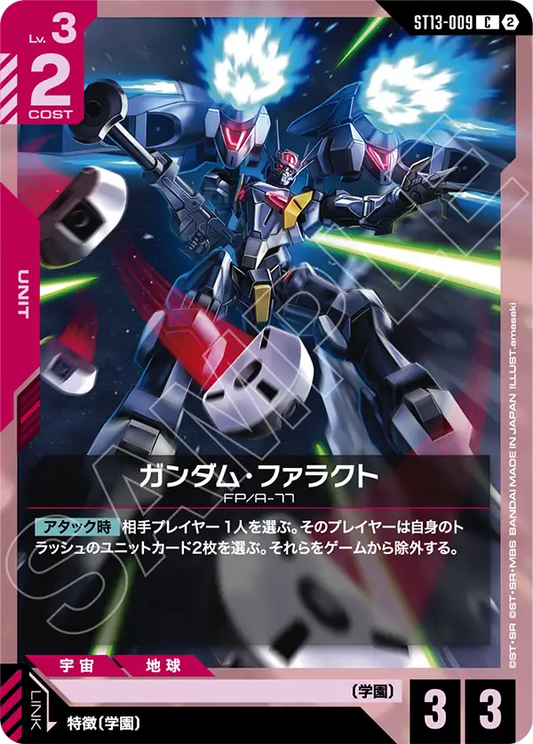 [ST13-009 C] Gundam Pharact