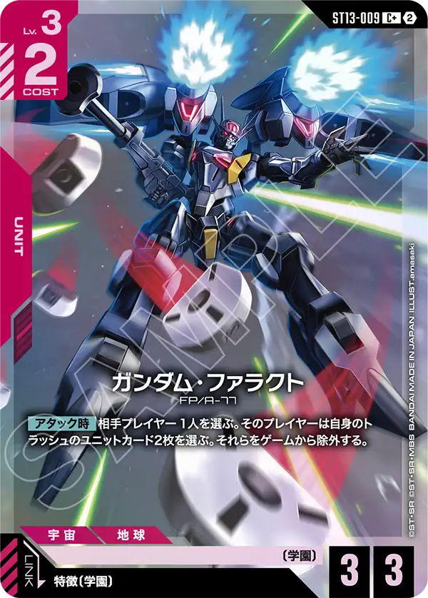 [ST13-009 C+] Gundam Pharact