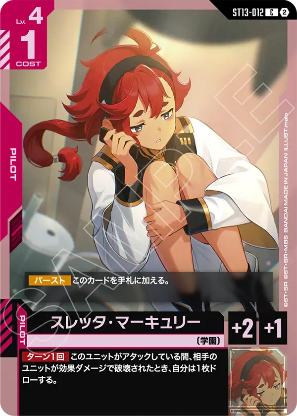 [ST13-012 C] Suletta Mercury