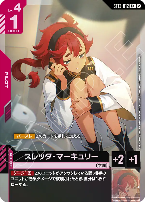 [ST13-012 C+] Suletta Mercury