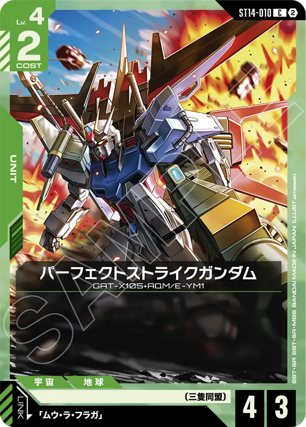 [ST14-010 C] Perfect Strike Gundam