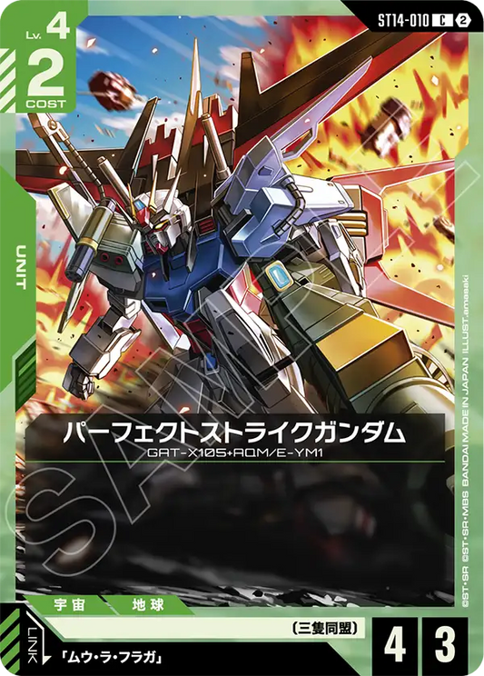 [ST14-010 C] Perfect Strike Gundam