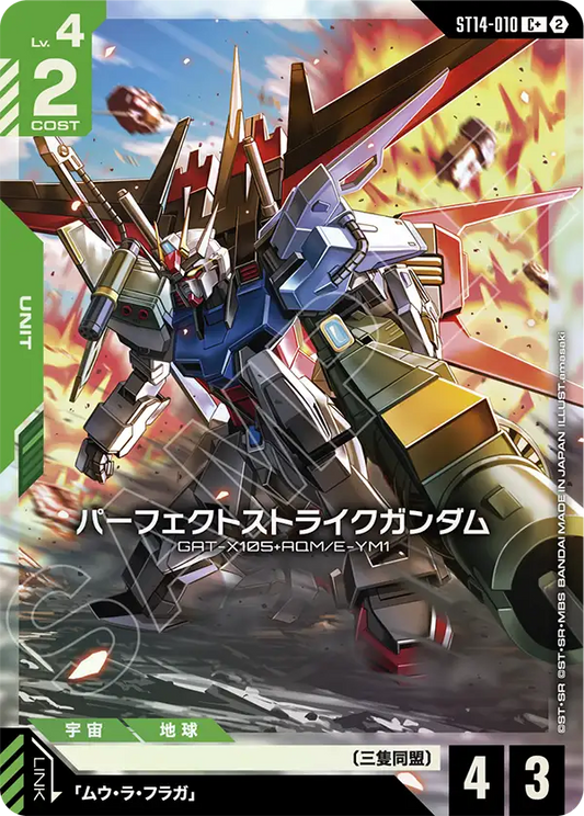 [ST14-010 C+] Perfect Strike Gundam