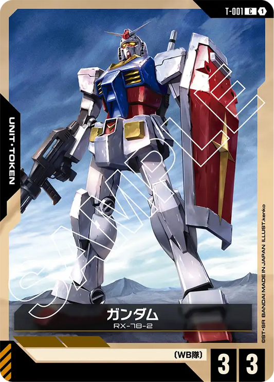 [T-001 C] Gundam
