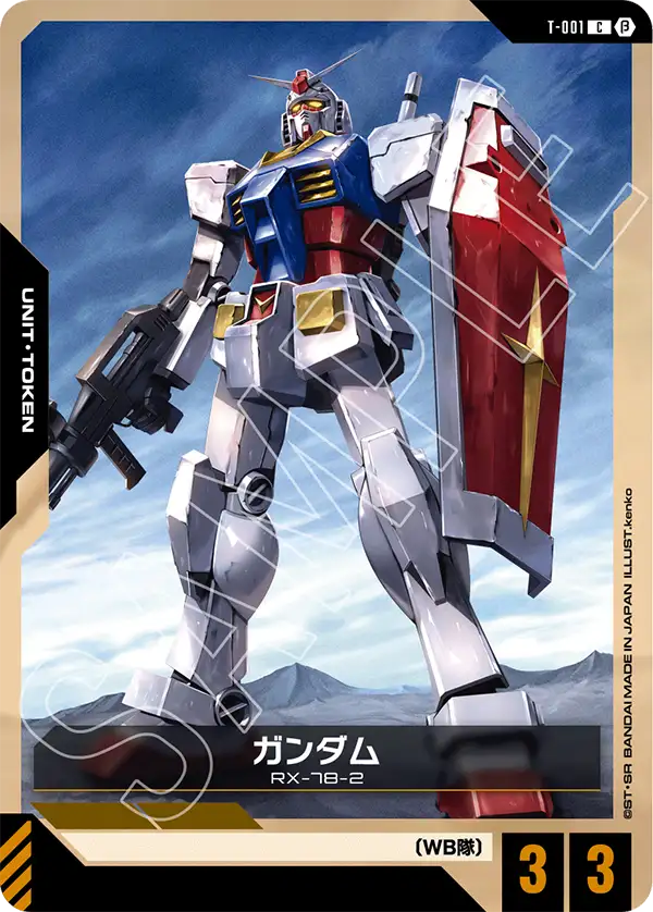 [T-001 C+] Gundam
