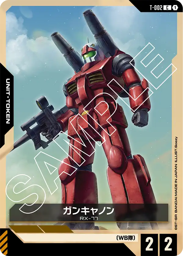 [T-002 C] Guncannon