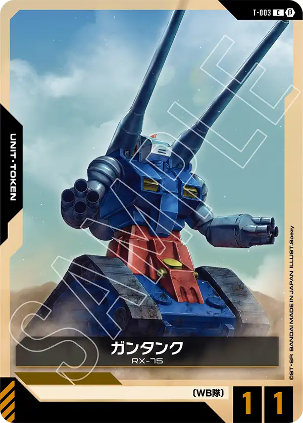 [T-003 C+] Guntank