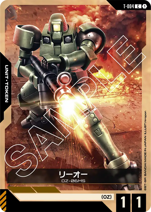 [T-004 C] Leo