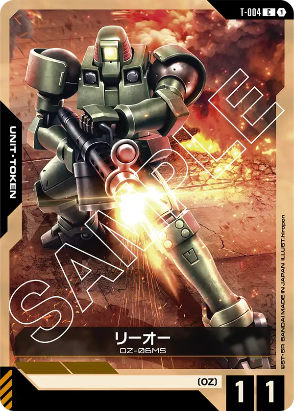 [T-004 C] Leo