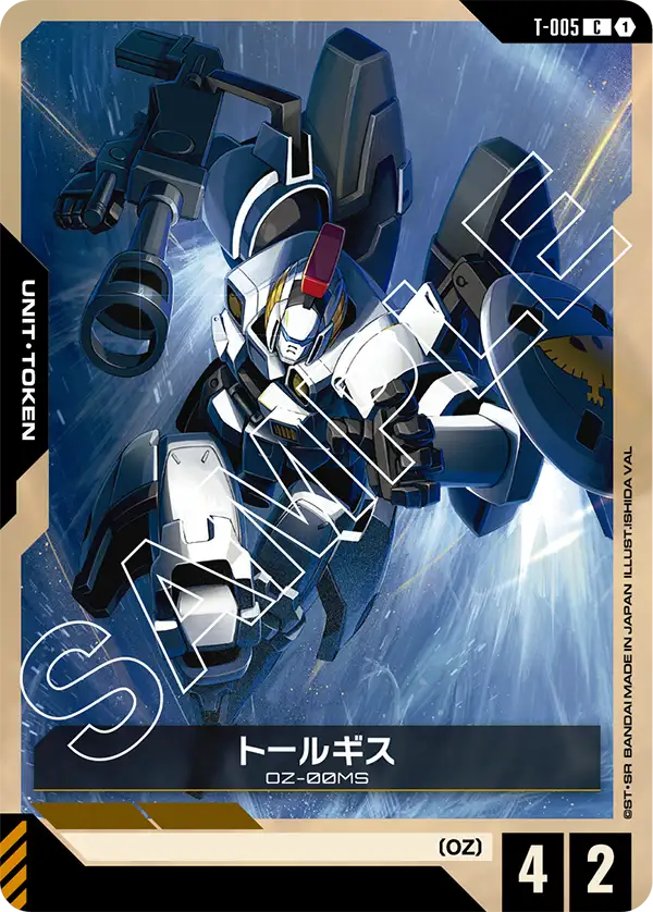 [T-005 C] Tallgeese
