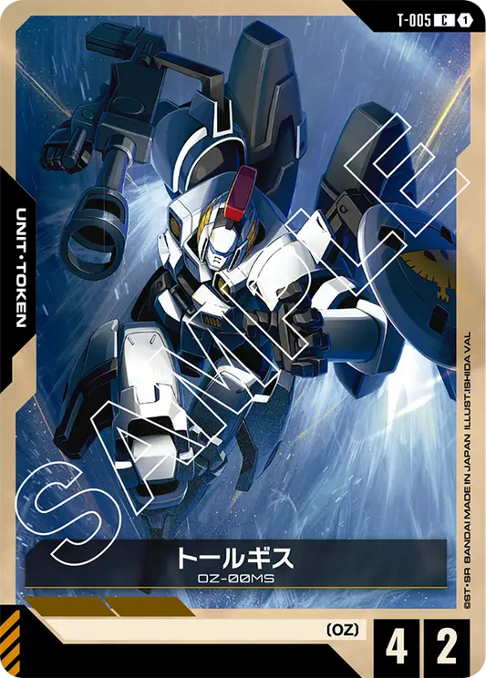 [T-005 C] Tallgeese