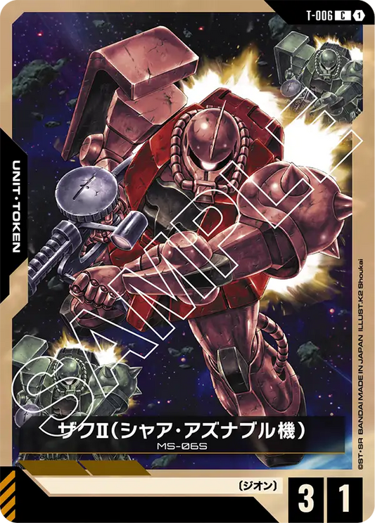 [T-006 C] Char's Zaku Ⅱ