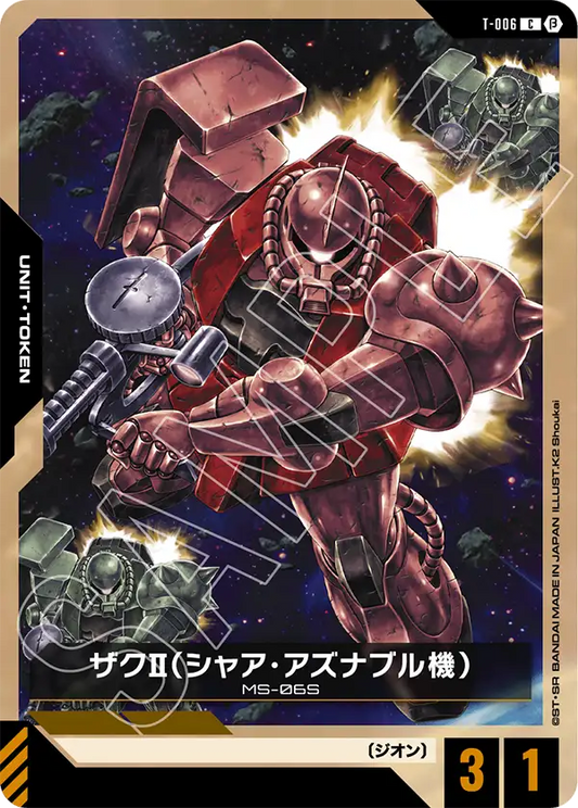 [T-006 C+] Char's Zaku Ⅱ