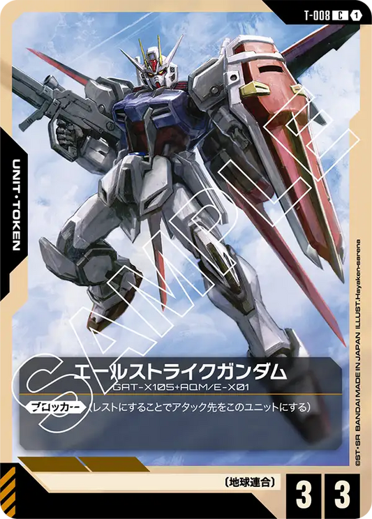 [T-008 C] Aile Strike Gundam