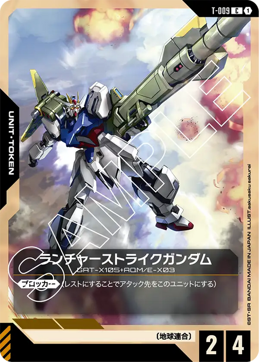 [T-009 C] Launcher Strike Gundam